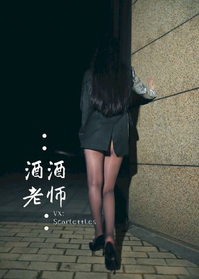 好色老师